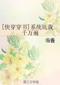 [Quickly through the book] The system has tricked me ten million times