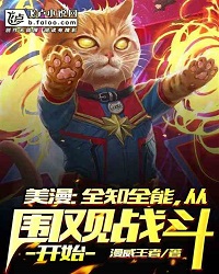 Marvel: Omniscient and Almighty, Watching Battles At The Start