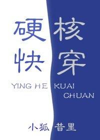 hardcore fast wear