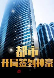 City: Sign in Shenhao at the beginning