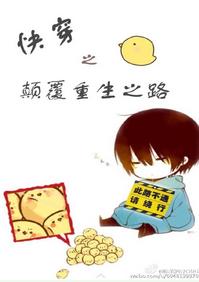 Overturning the Road to Rebirth