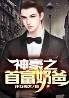 Shenhao's richest daddy