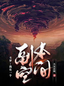 Douluo Continent: I Have a Dungeon Space