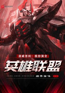 Marvel Sign In: I Play All League of Legends