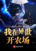 I run a farm in another world
