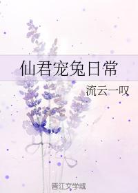 Xianjun pet rabbit daily