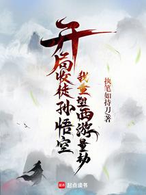 I start by accepting Sun Wukong as my disciple and reshape the Journey to the West