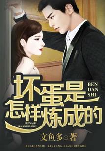 How bad guys are made