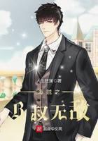 Uncle B of the pirate is invincible