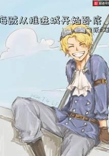 Pirates go undercover from the advance city