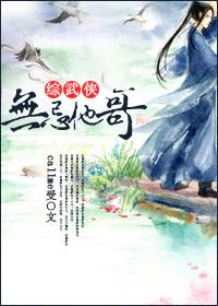 [Comprehensive martial arts] Wuji his brother