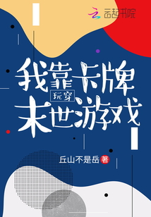I played through the post-apocalyptic game using card games.