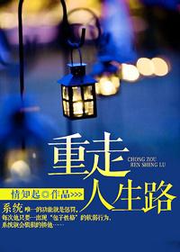 Re-walk the road of life