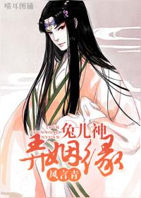 [Comprehensive Martial Arts] Rabbit God's Marriage
