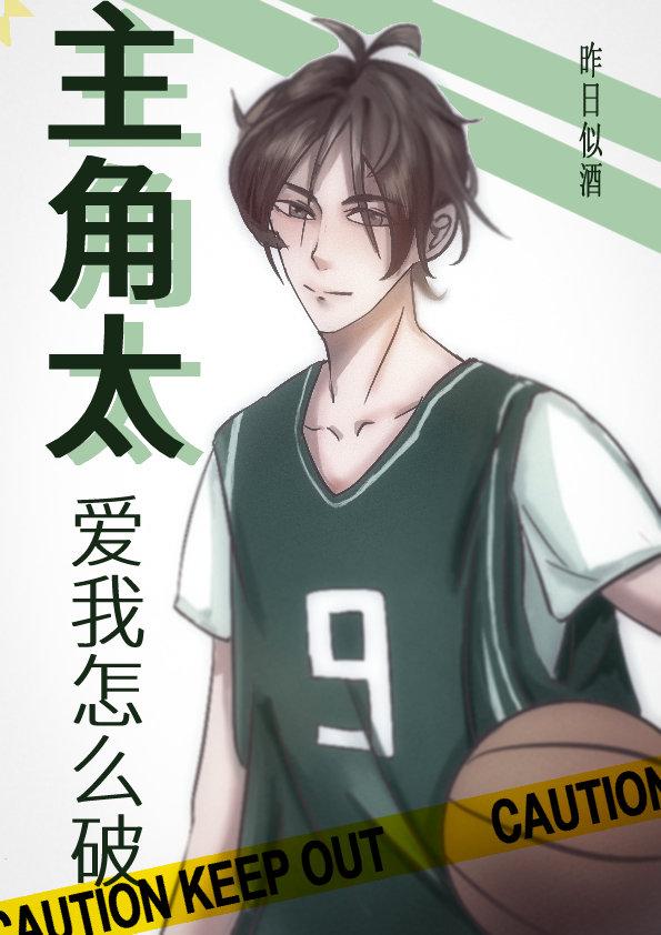 The protagonist loves me too much how to break [Quick Transmigration]