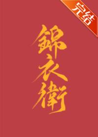 [Comprehensive martial arts] On the conduct of Jinyiwei's commanders