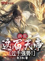 Primordial Era: This Heavenly Emperor is Too Powerful