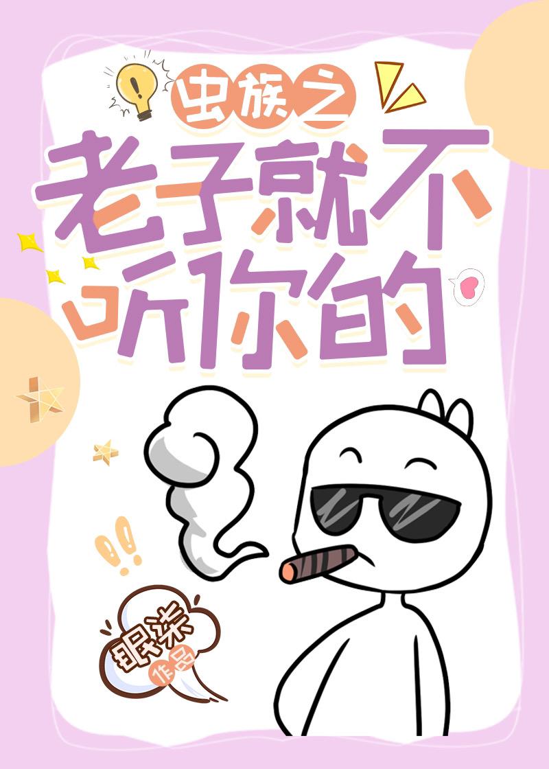 After the cannon fodder male is bound to the system