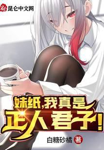 Sister paper, I am a real gentleman!