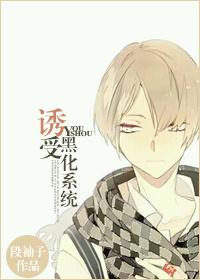 induced blackening system