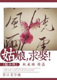 [Lu Xiaofeng] Girl, please marry me!